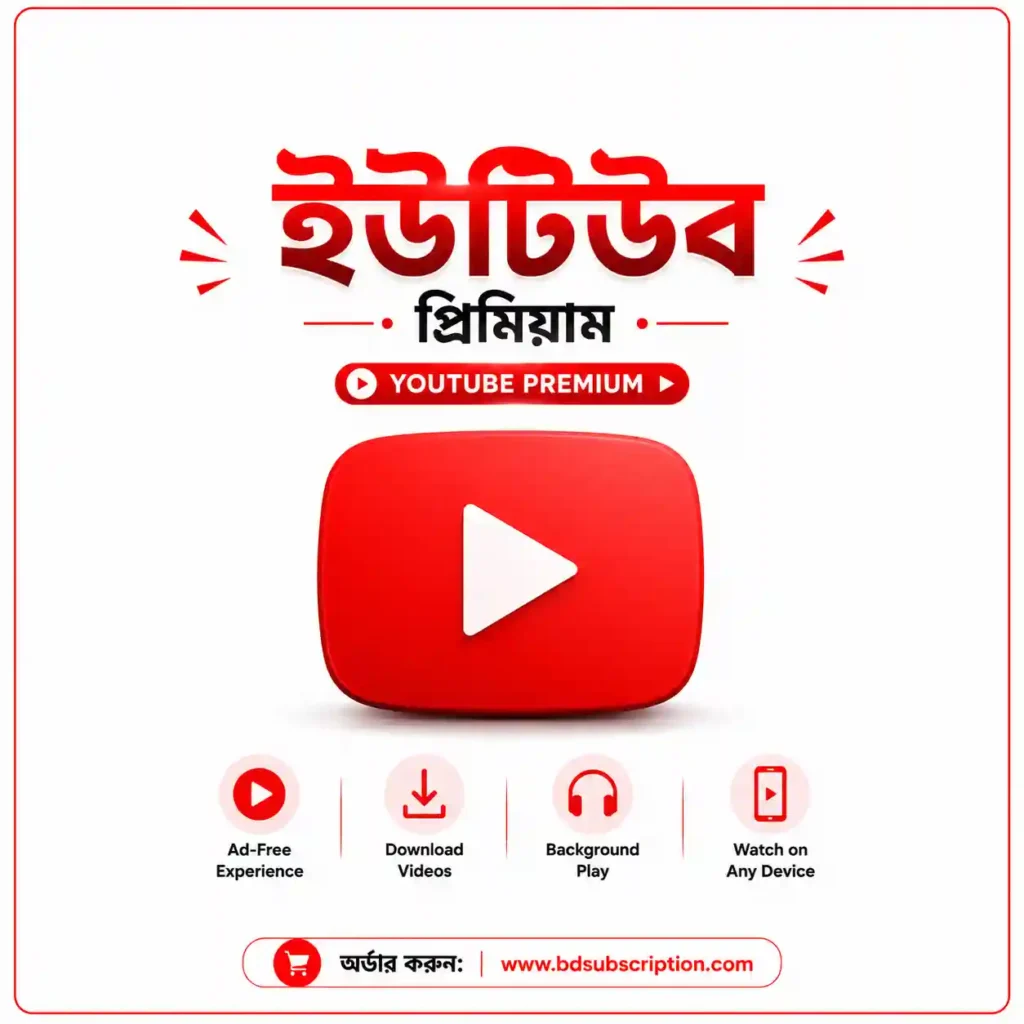 YouTube Premium Subscription price in Bangladesh - 2250 Taka 1 Year Family Invite - BD Subscription