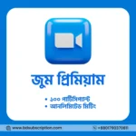 Zoom Premium Subscription Bangladesh, Buy Zoom Premium BD, Zoom Pro Account Bangladesh, Zoom Paid Plan BD, Zoom Premium for Business Bangladesh, Zoom Premium Activation BD, Zoom Subscription Instant Delivery Bangladesh, Zoom Premium Price BD, Zoom Pro Account Online Bangladesh, BD Subscription Zoom Premium