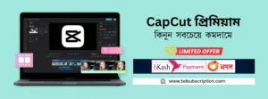 CapCut Pro Bangladesh, Buy CapCut Pro BD, CapCut Premium Account Bangladesh, CapCut Pro Subscription BD, CapCut Pro License Key BD, CapCut Premium Video Editor Bangladesh, CapCut Pro Official Subscription BD, CapCut Pro Price Bangladesh, CapCut Pro for PC BD, CapCut Pro for Mobile BD, CapCut Pro Activation BD, CapCut Premium Instant Delivery BD, CapCut Pro bKash Payment BD, CapCut Pro Full Access BD, CapCut Premium Account Cheap BD, CapCut Pro Personal Account BD, CapCut Pro Editor BD, CapCut Premium Online Bangladesh, CapCut Pro Offer BD, CapCut Pro Discount Bangladesh, CapCut Premium Lifetime BD, CapCut Pro Verified Account BD, CapCut Pro Reseller Bangladesh