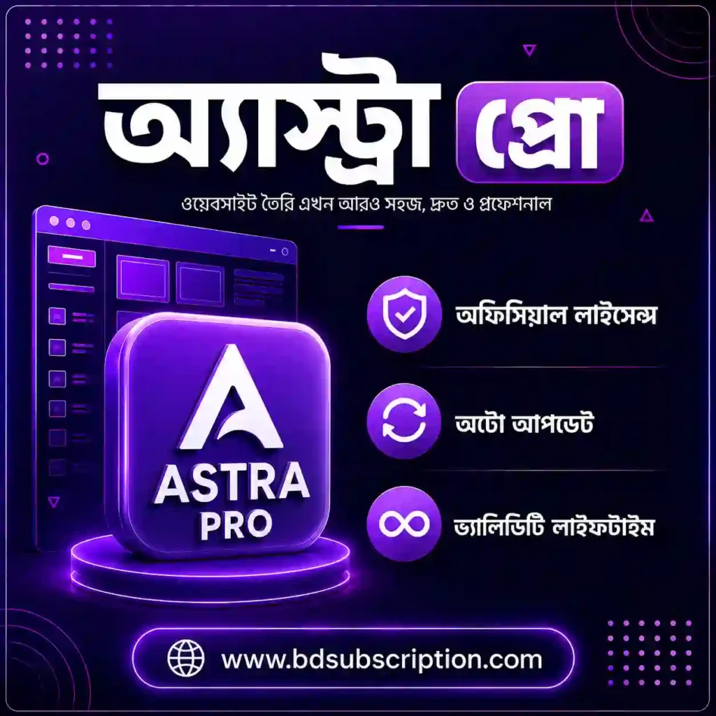Astra pro license price in bangladesh - BD Subscription