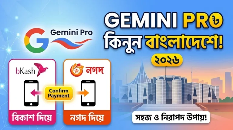 Buy Gemini Pro in Bangladesh with bKash or Nagad in 2026